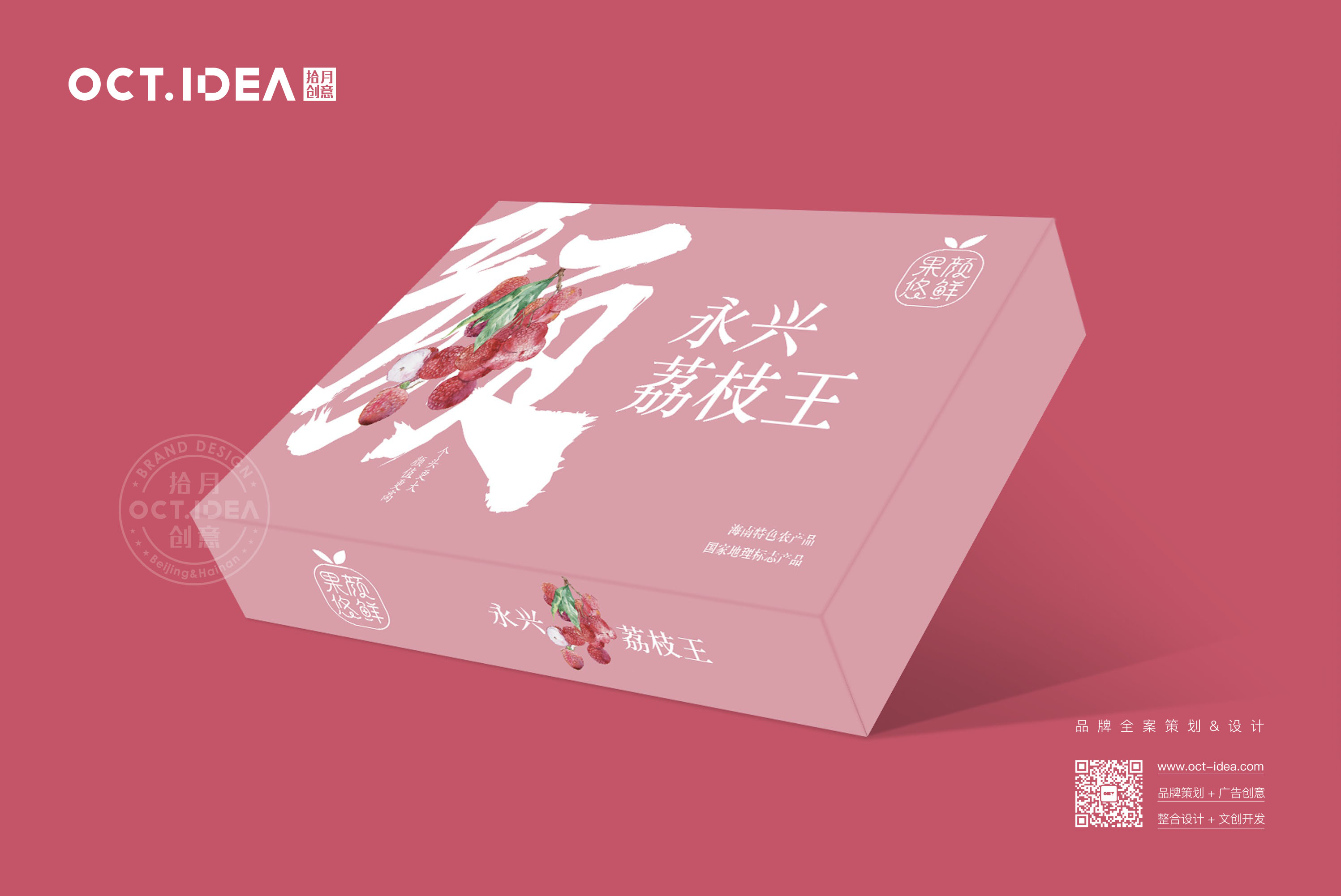 黔西南荔枝包装设计